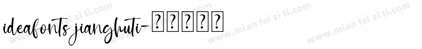 ideafonts jianghuti字体转换